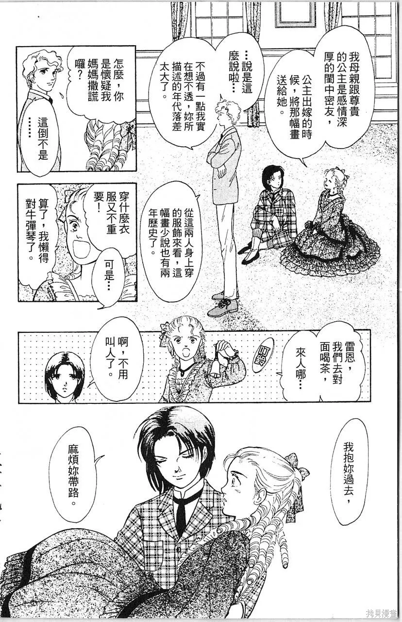 海龍神,第10卷,第34张