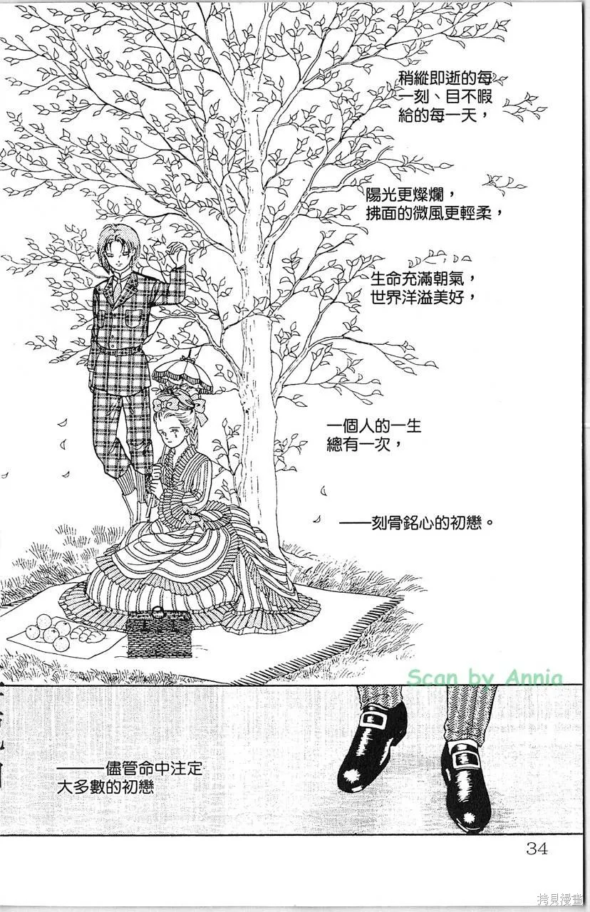 海龍神,第10卷,第36张