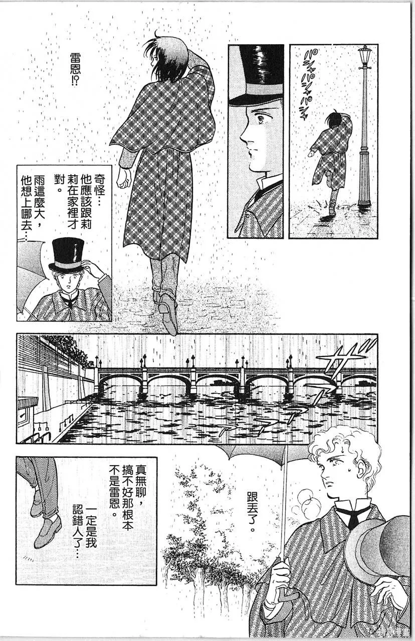 海龍神,第10卷,第38张