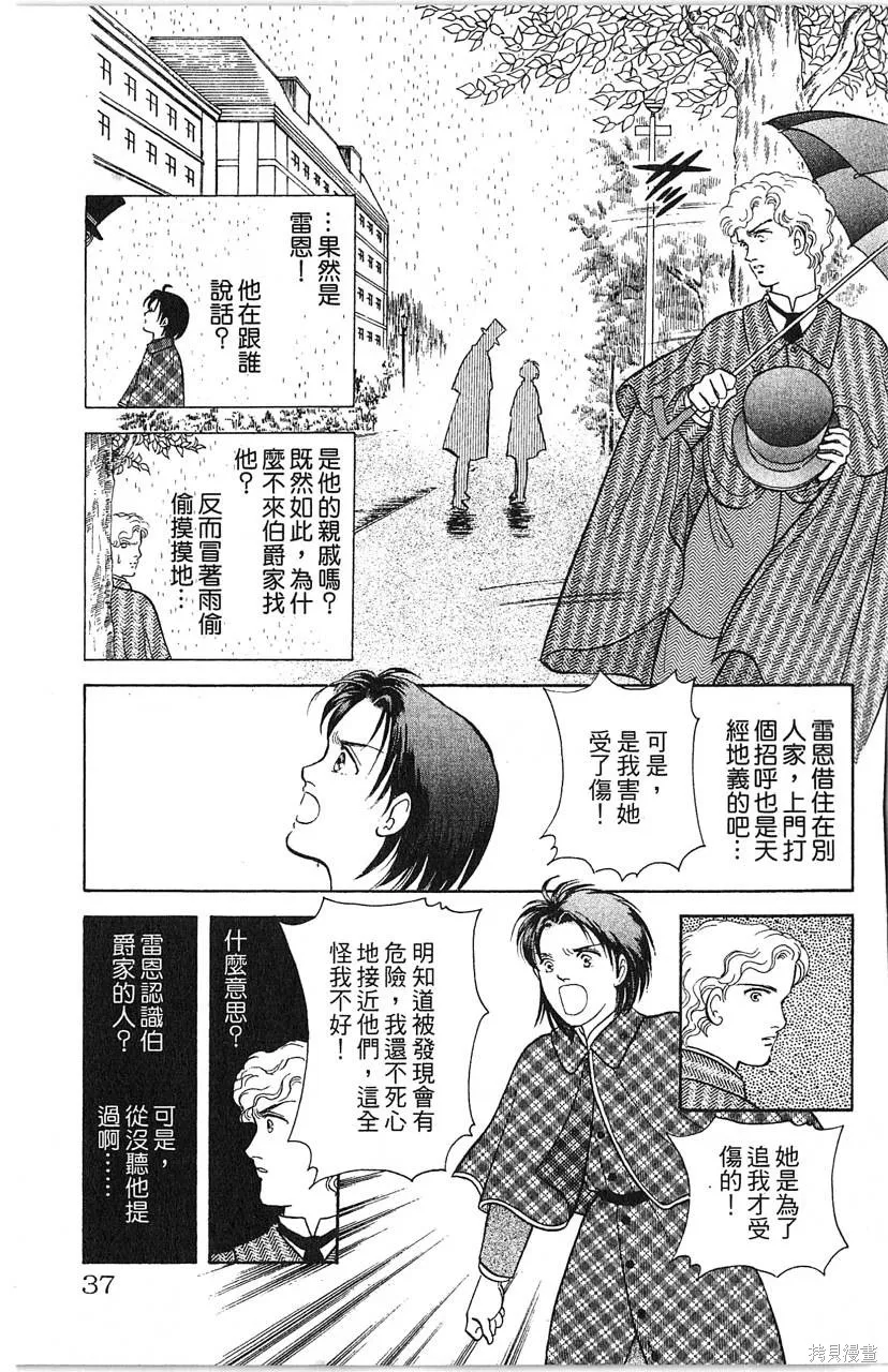 海龍神,第10卷,第39张