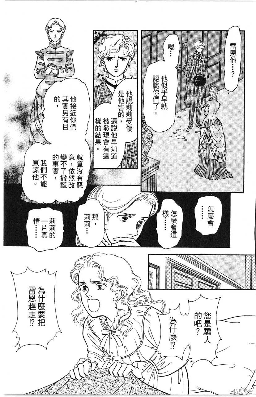 海龍神,第10卷,第41张