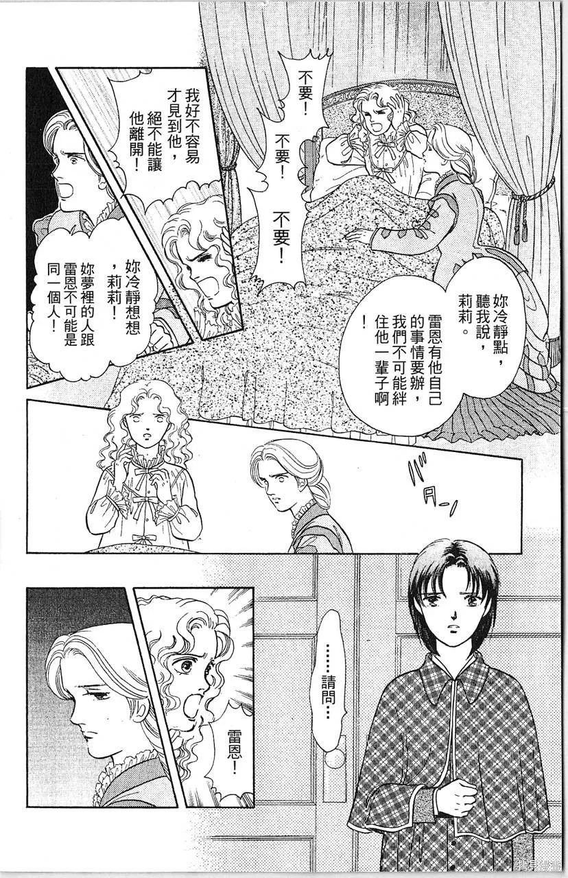 海龍神,第10卷,第42张