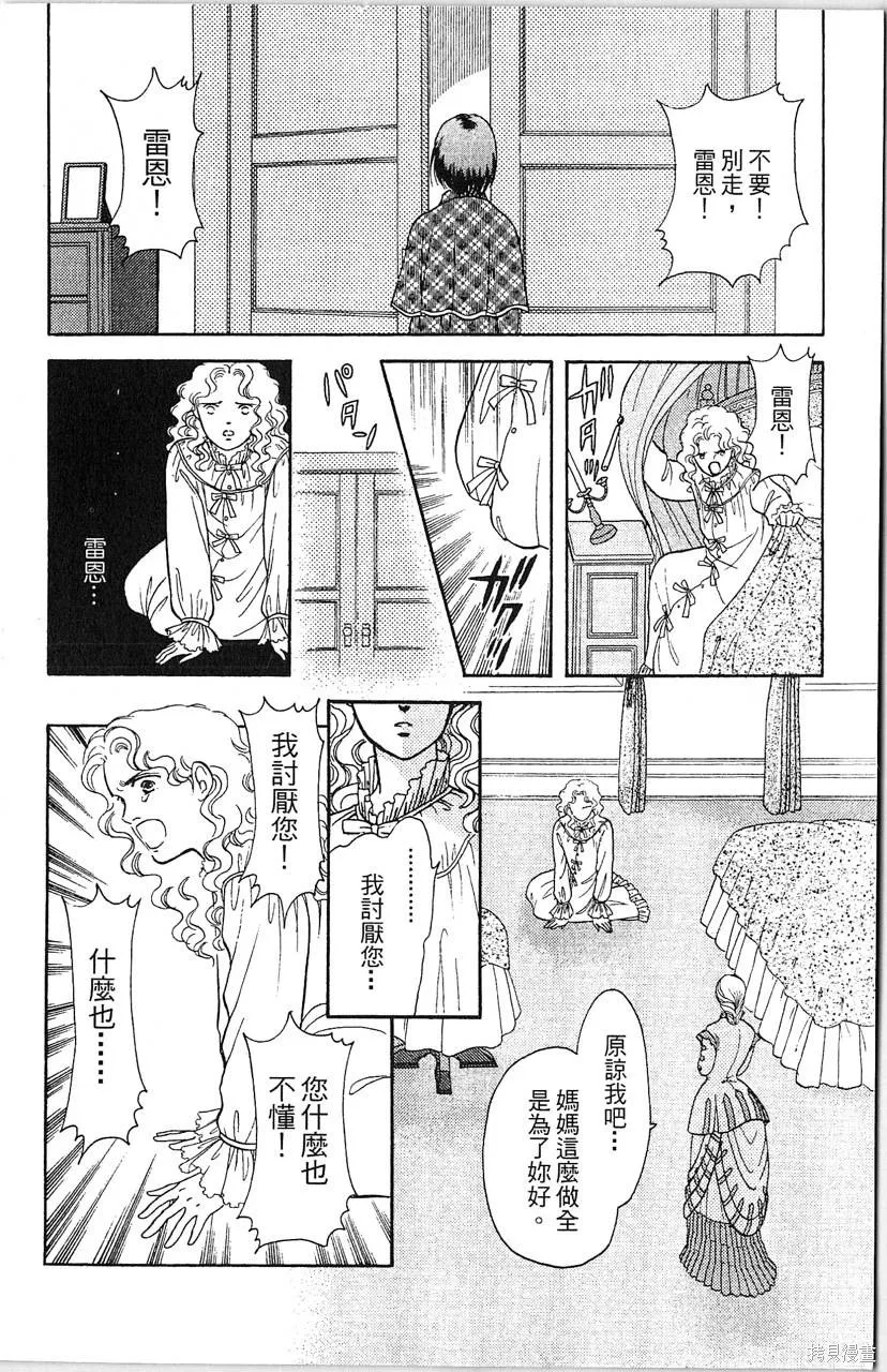 海龍神,第10卷,第44张
