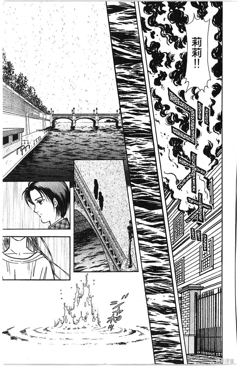 海龍神,第10卷,第47张