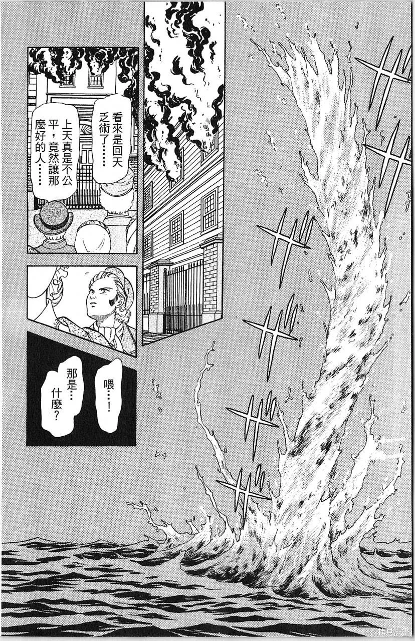 海龍神,第10卷,第48张