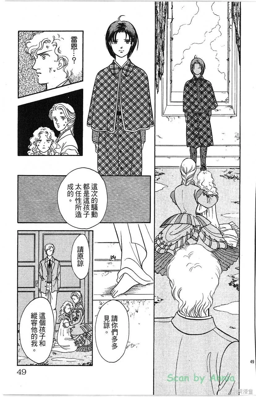海龍神,第10卷,第51张
