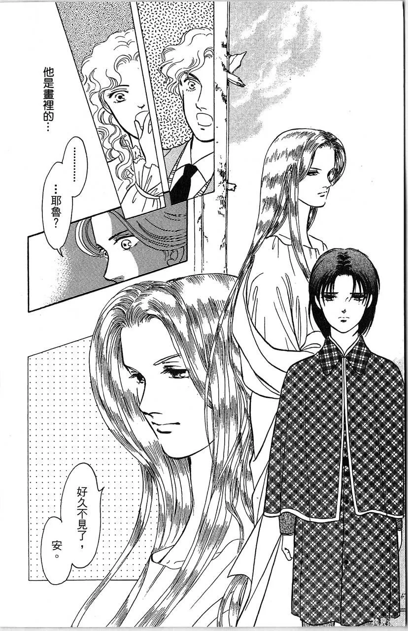 海龍神,第10卷,第52张