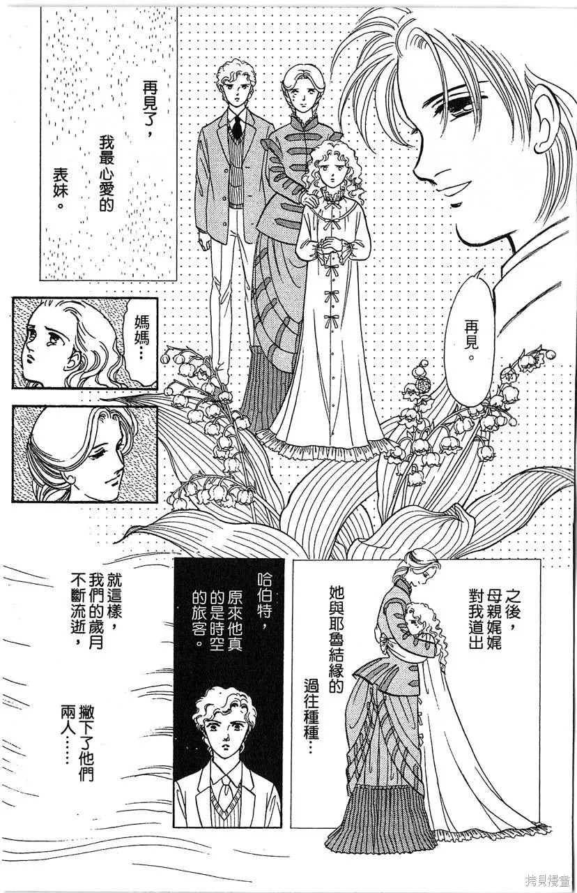 海龍神,第10卷,第57张
