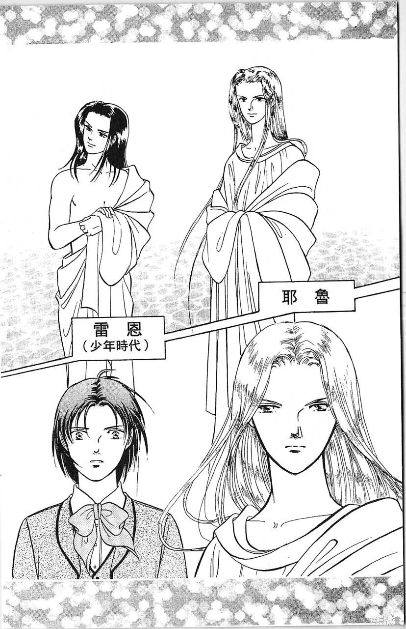 海龍神,第10卷,第6张