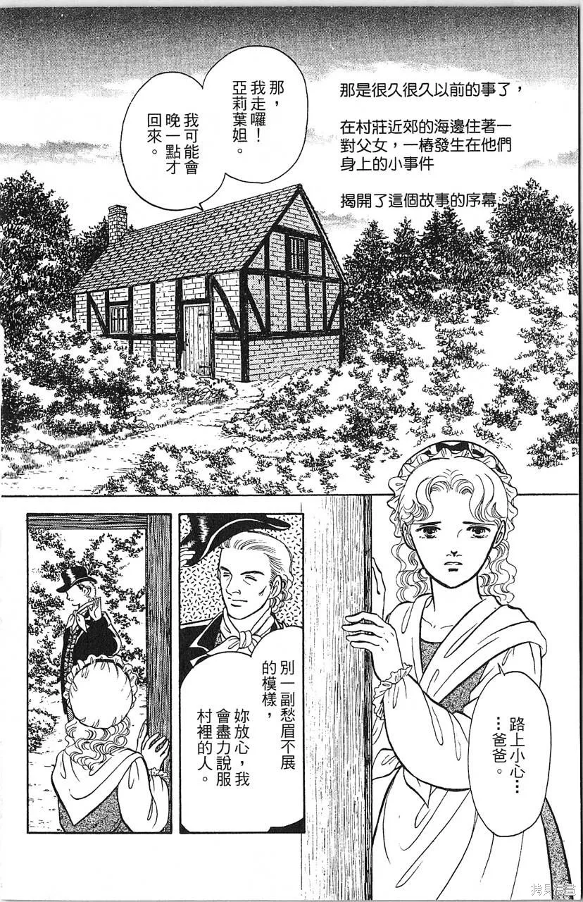 海龍神,第10卷,第60张