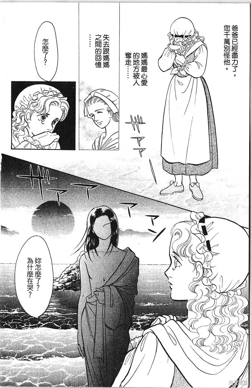 海龍神,第10卷,第62张
