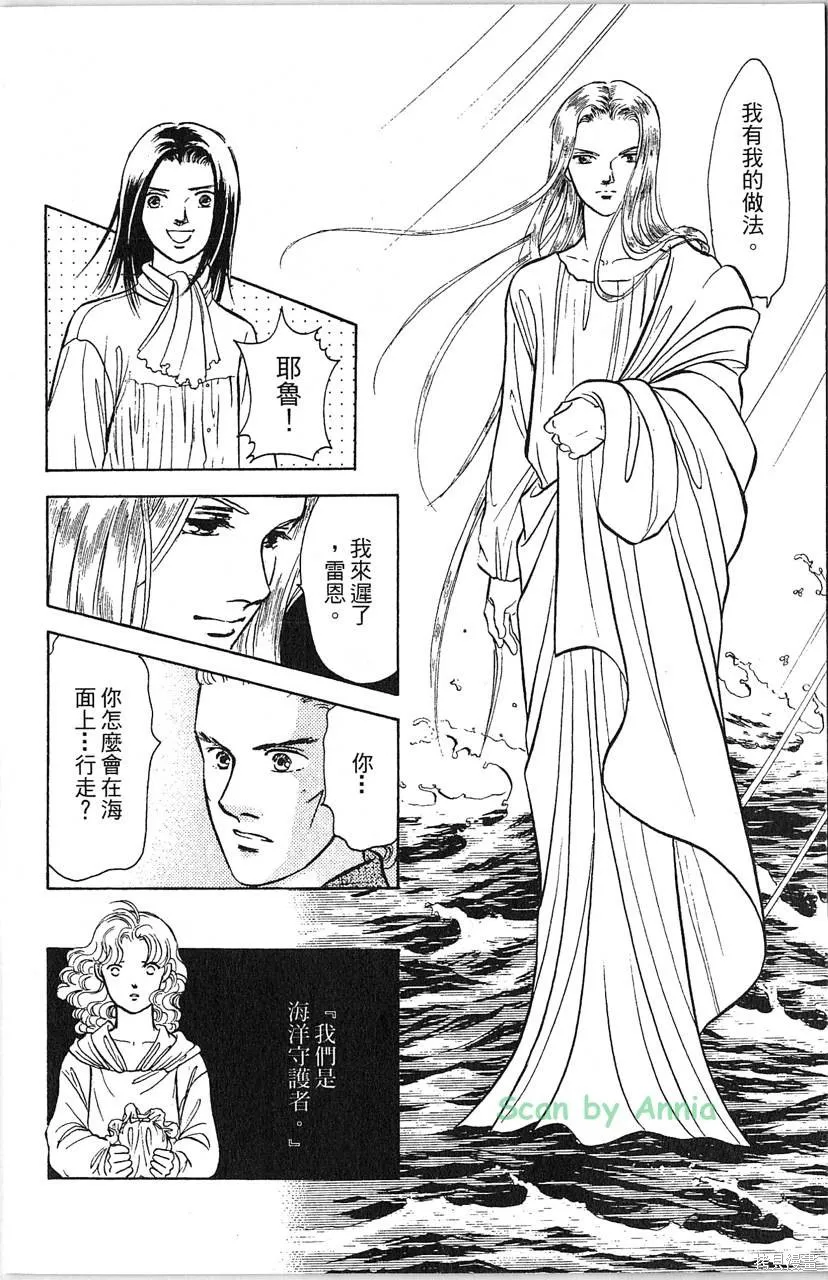 海龍神,第10卷,第74张