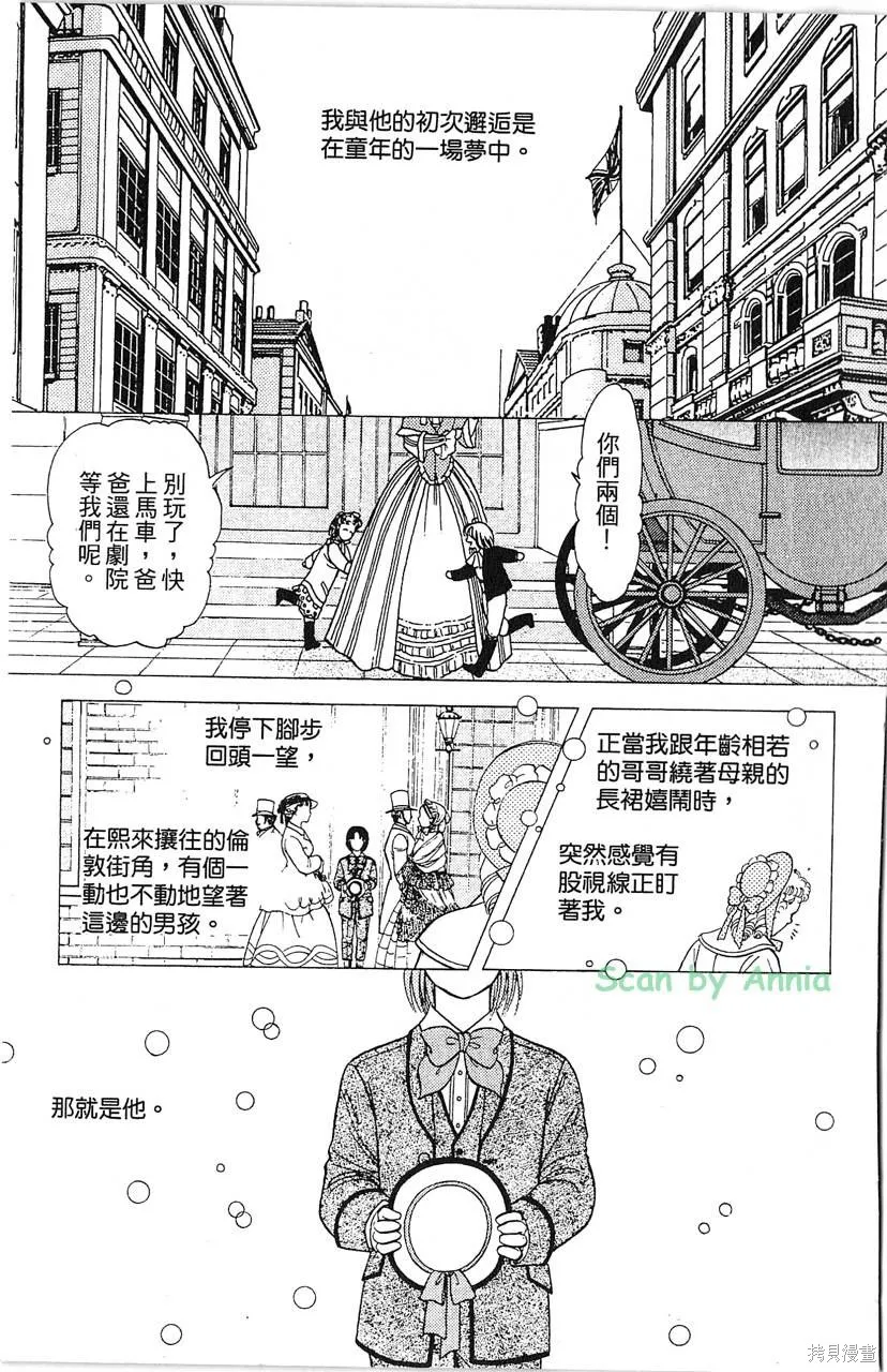 海龍神,第10卷,第9张