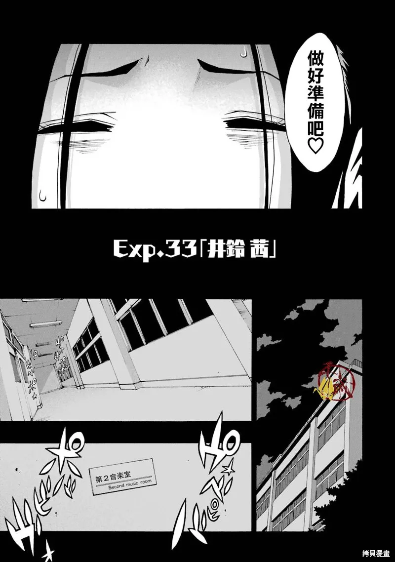 歷經弦音,第33话,第17张