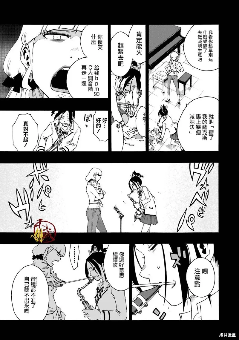 歷經弦音,第33话,第21张
