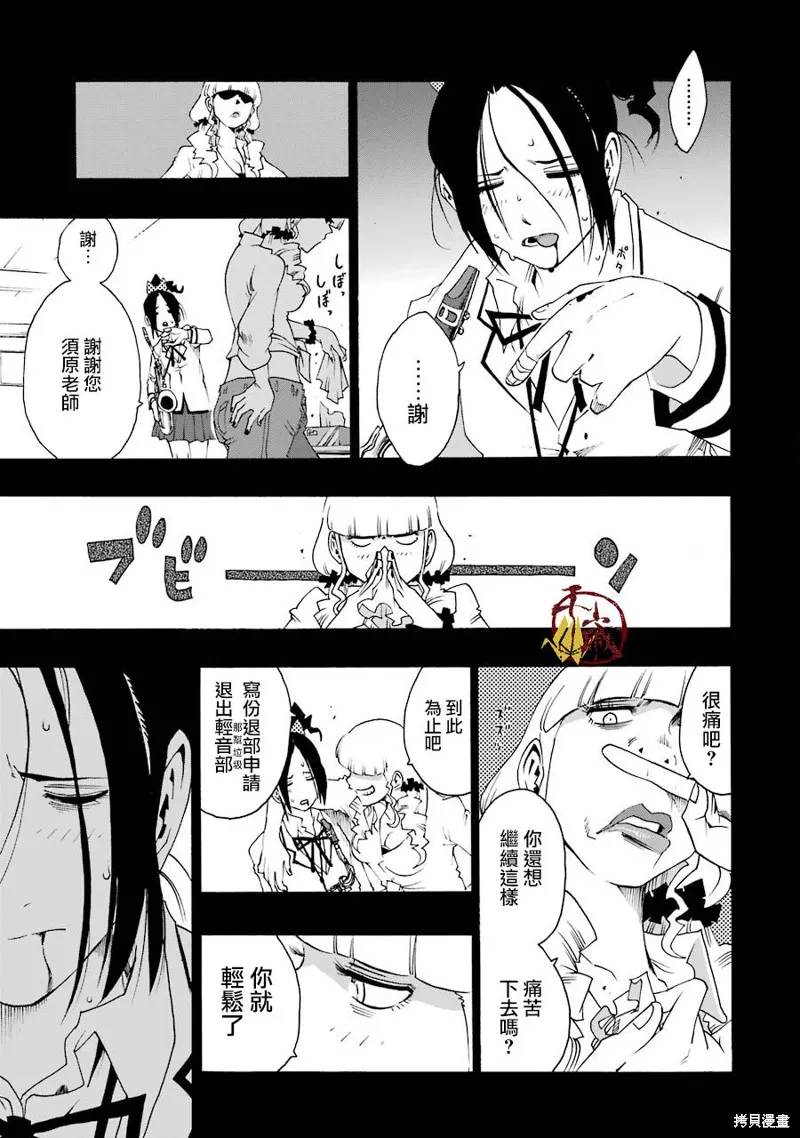歷經弦音,第33话,第31张
