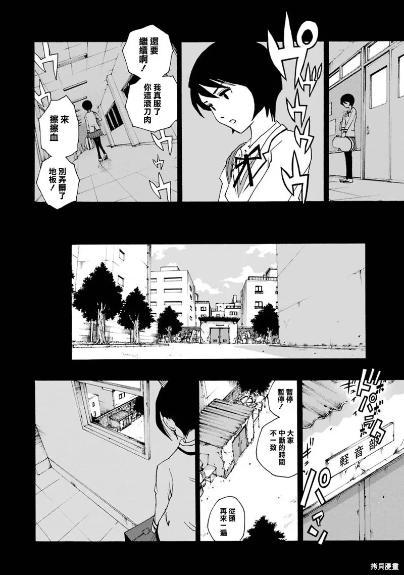 歷經弦音,第33话,第32张