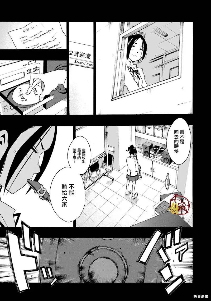 歷經弦音,第33话,第33张