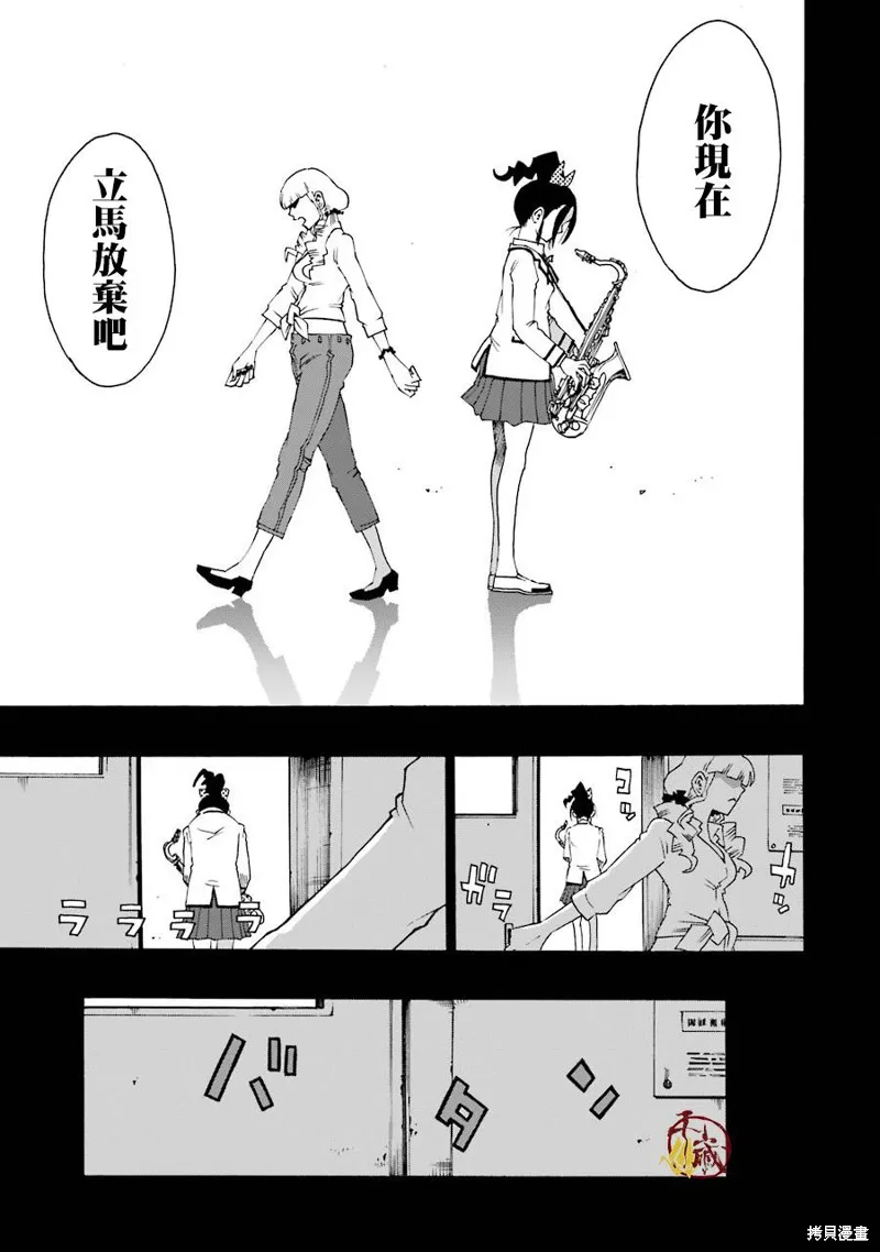 歷經弦音,第33话,第43张