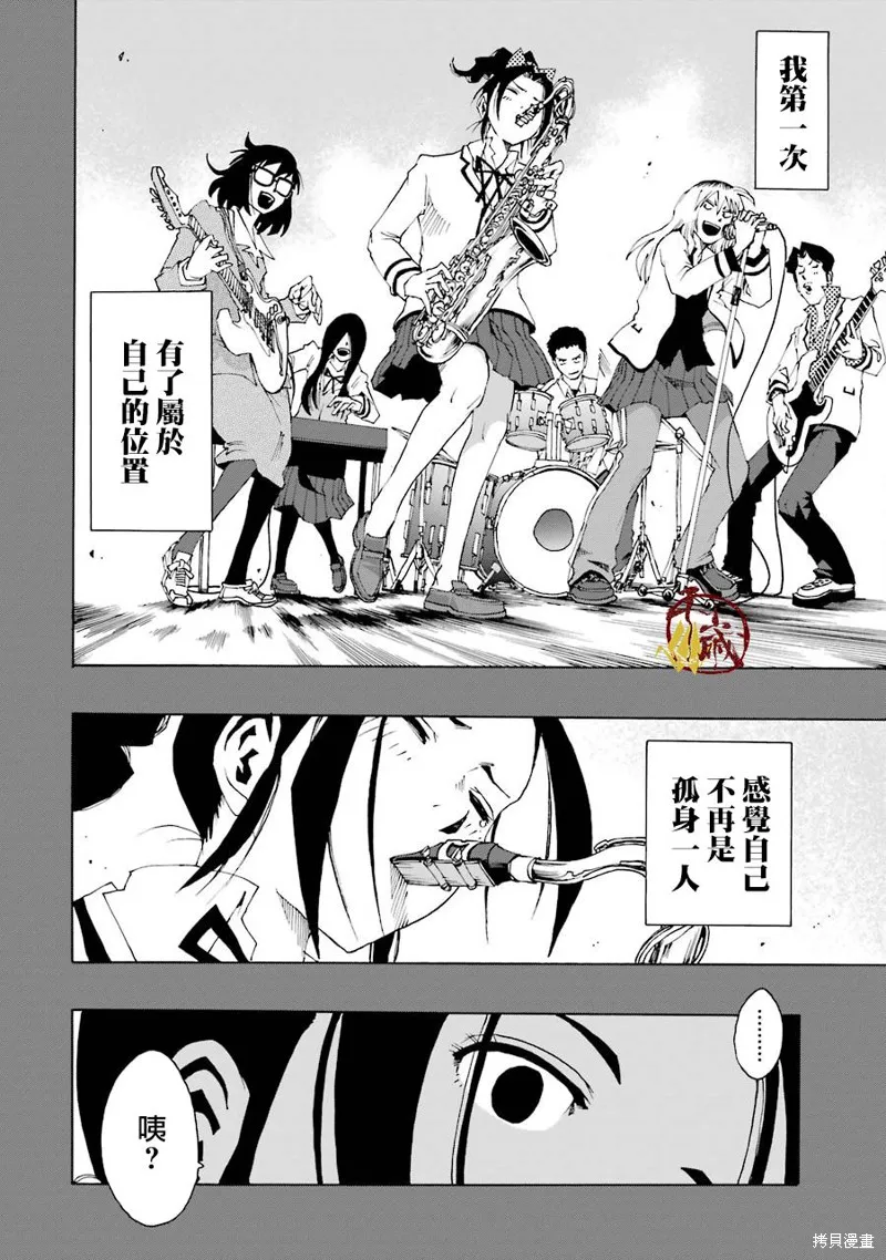 歷經弦音,第33话,第48张