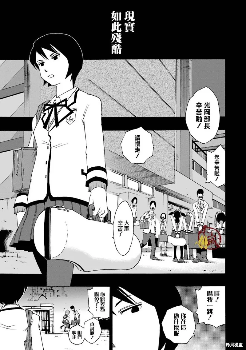 歷經弦音,第33话,第5张