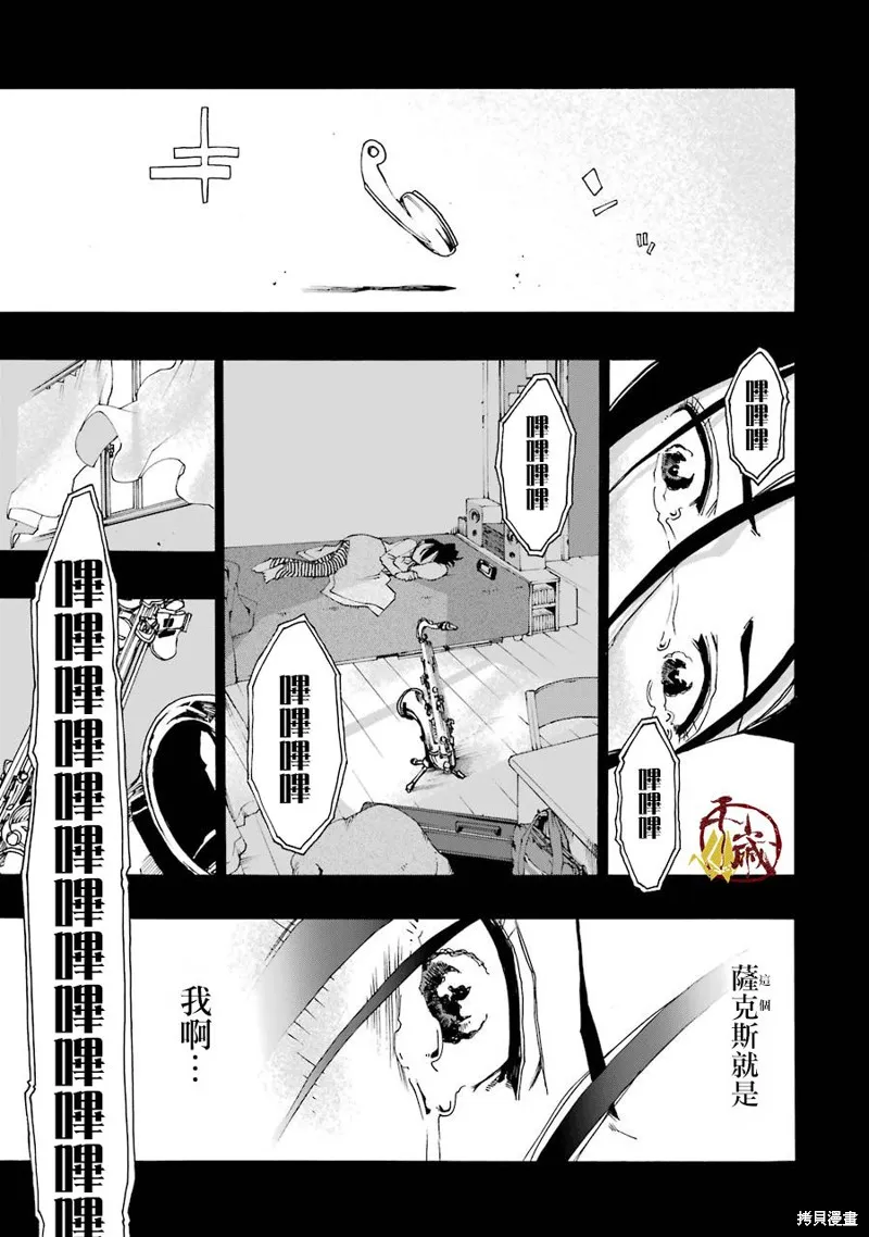 歷經弦音,第33话,第52张
