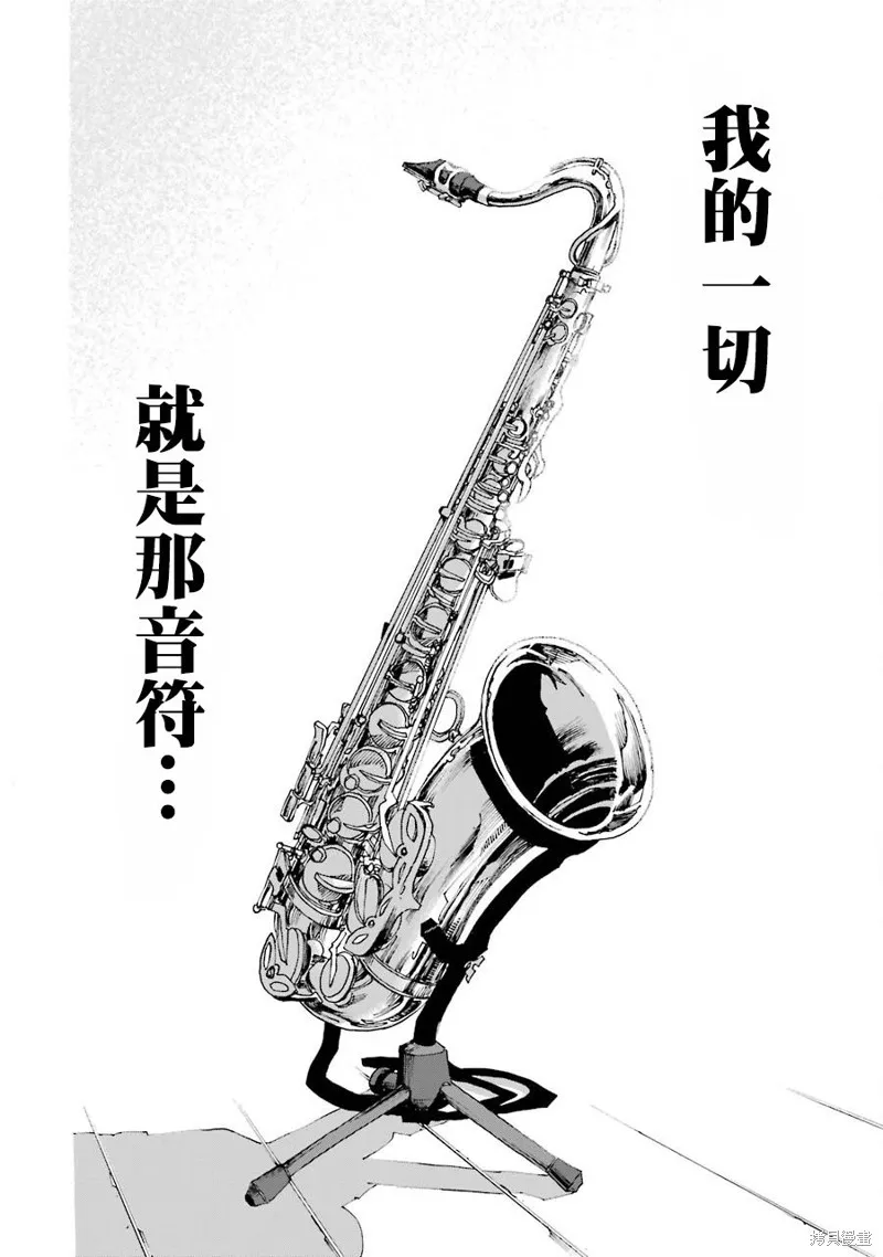 歷經弦音,第33话,第53张
