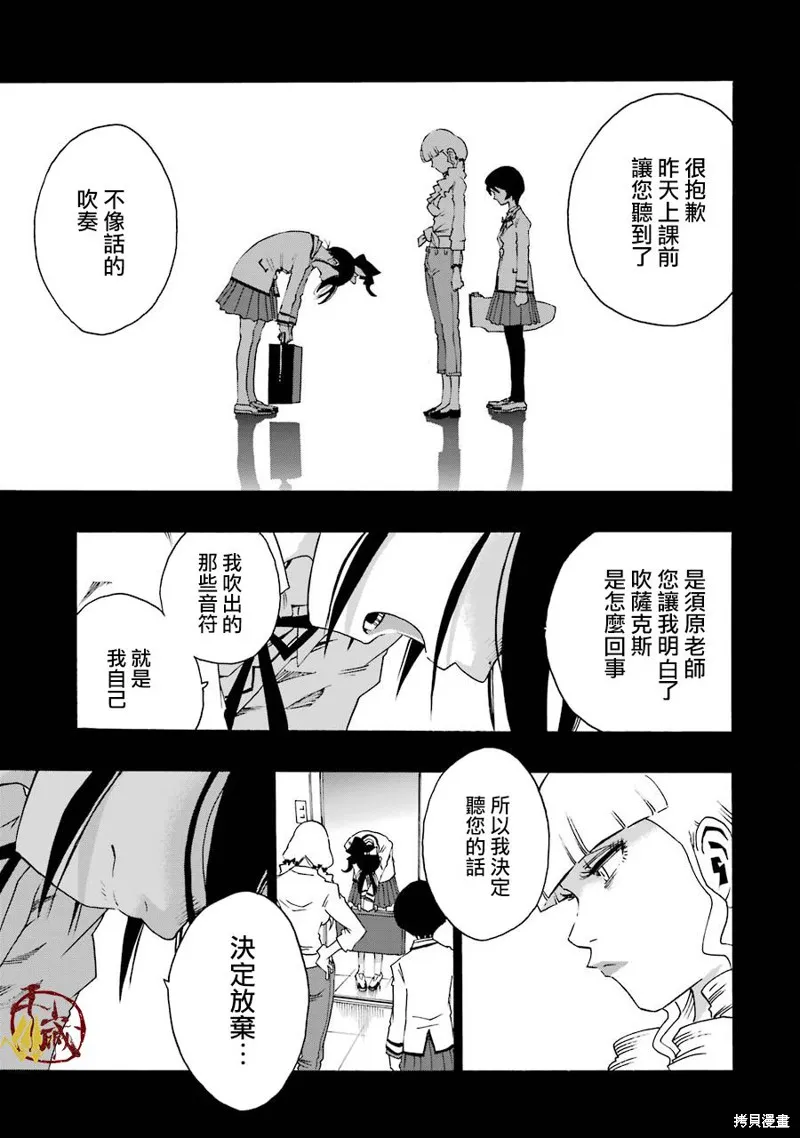 歷經弦音,第33话,第58张