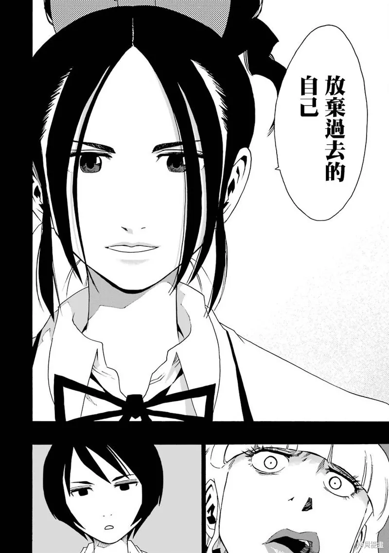 歷經弦音,第33话,第59张