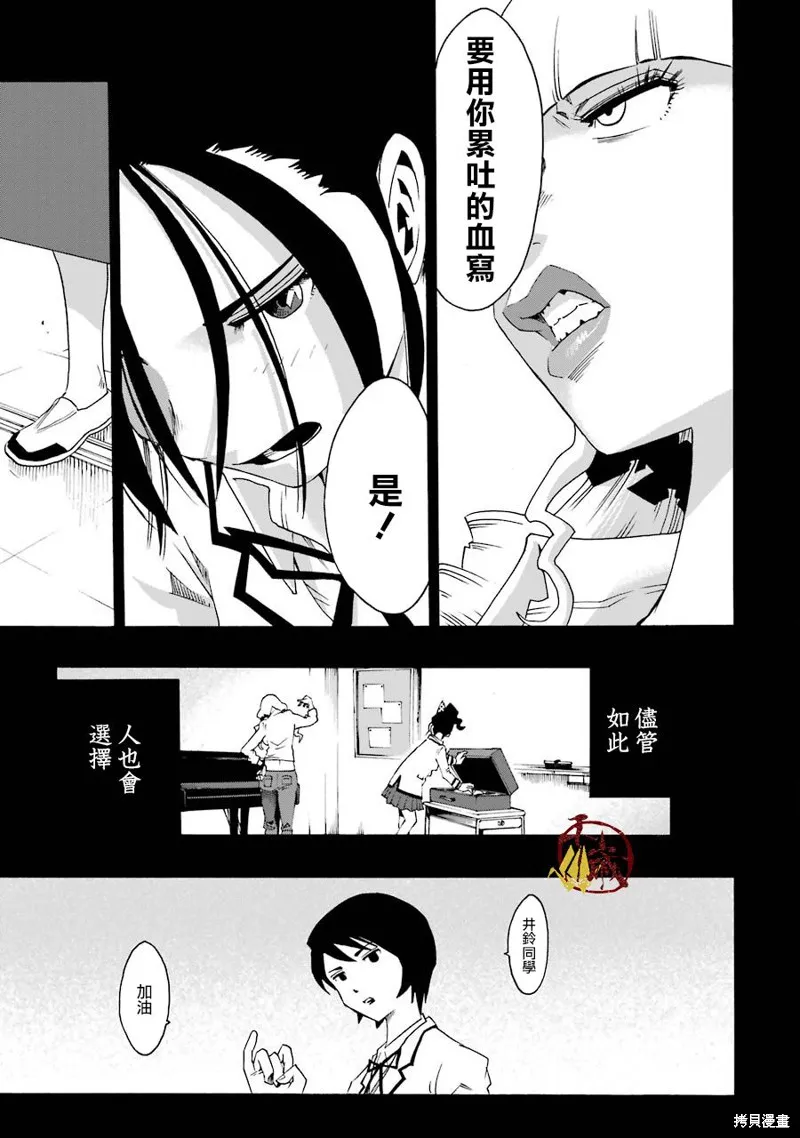 歷經弦音,第33话,第62张