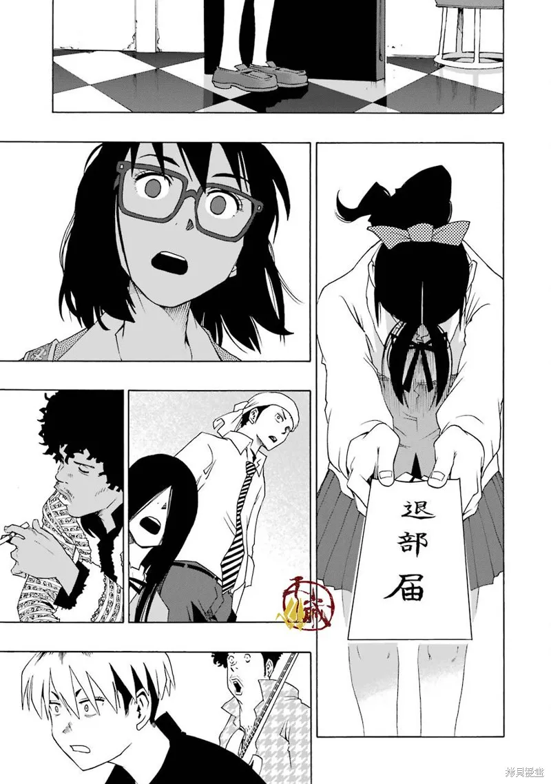 歷經弦音,第33话,第64张