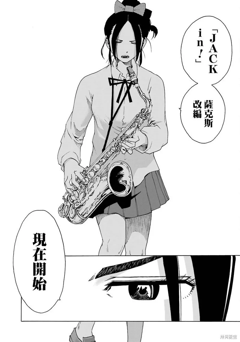 歷經弦音,第33话,第71张