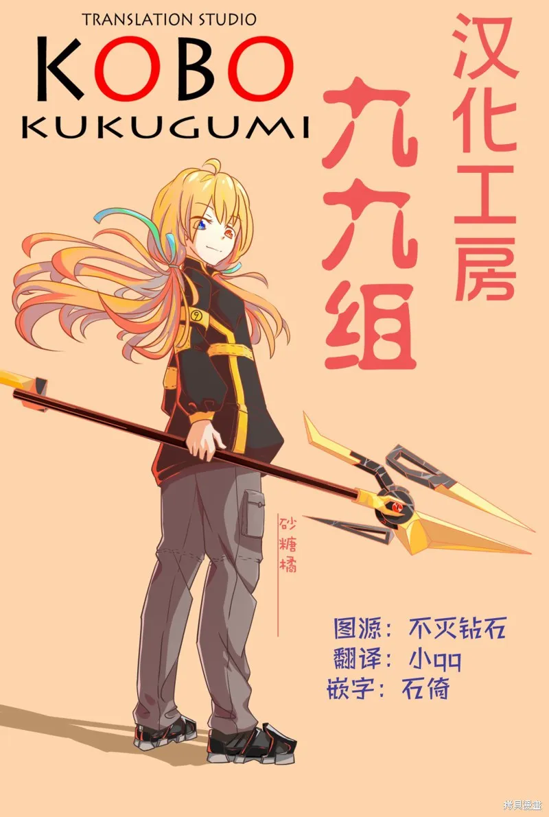 天使降臨到了我身邊！,第76话,第13张