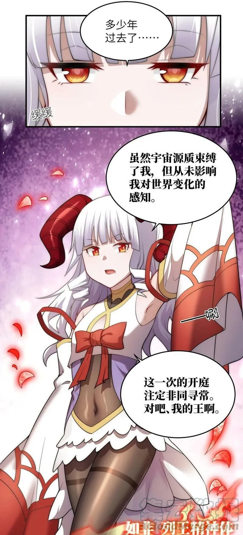 最强魔君的我，突然变小了！,126 执子之手,第1张