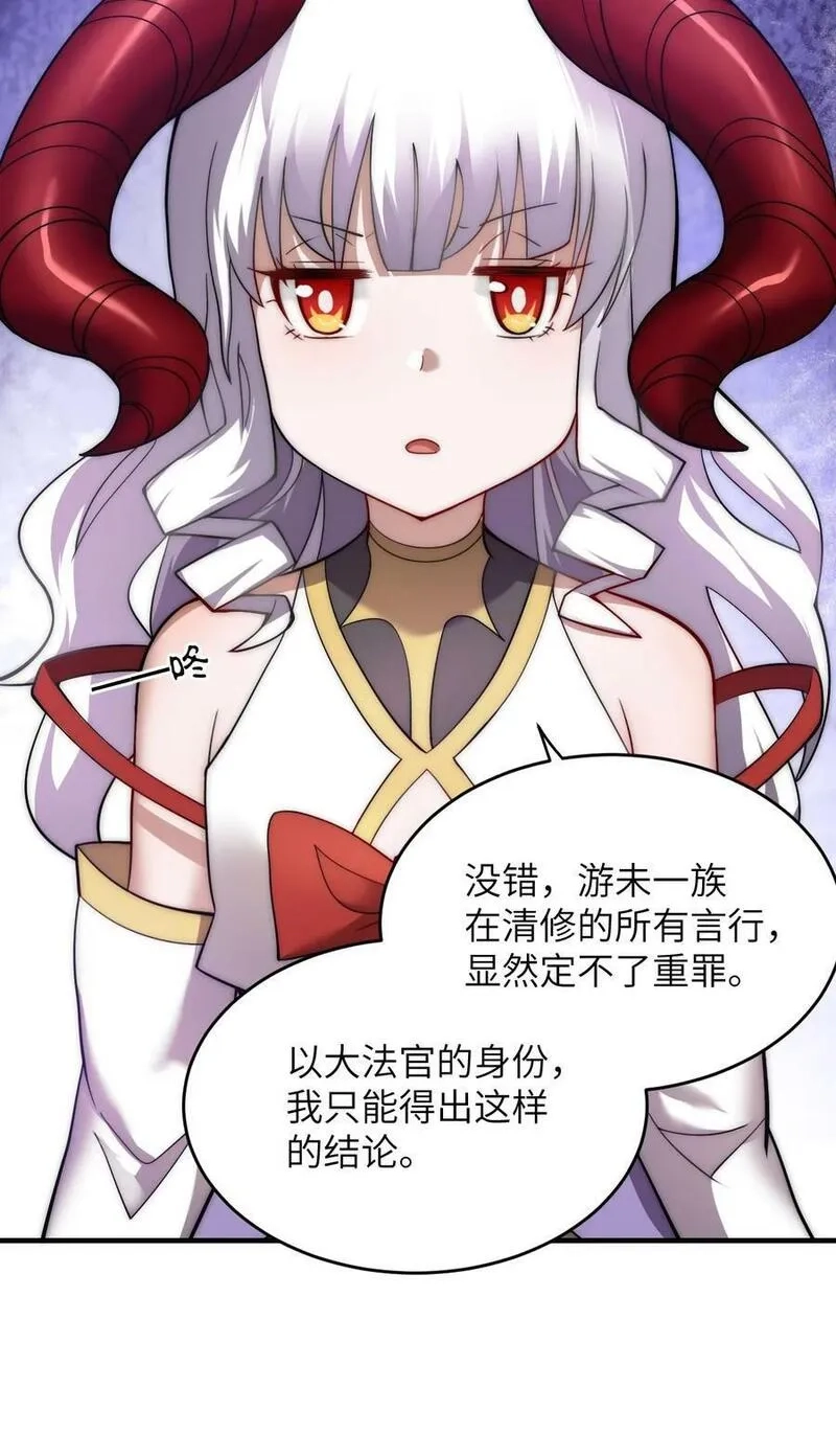 最强魔君的我，突然变小了！,126 执子之手,第10张