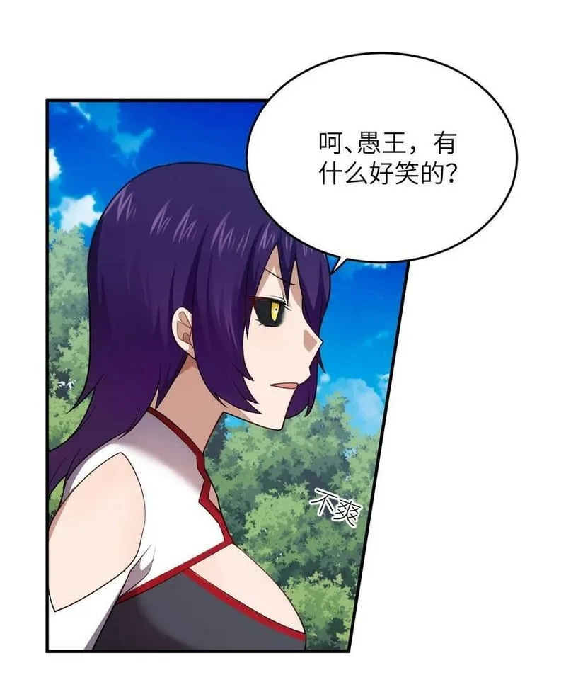 最强魔君的我，突然变小了！,126 执子之手,第14张