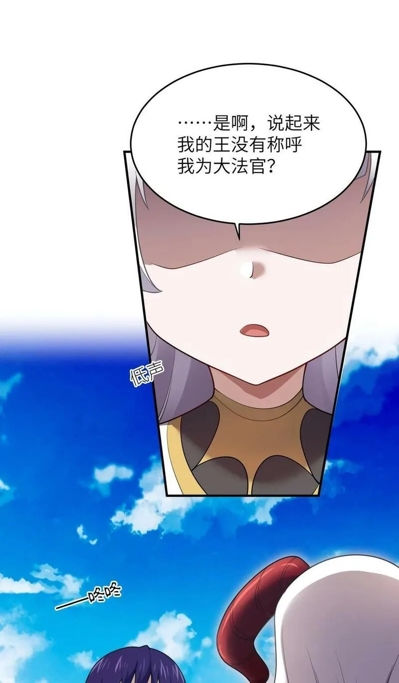最强魔君的我，突然变小了！,126 执子之手,第16张