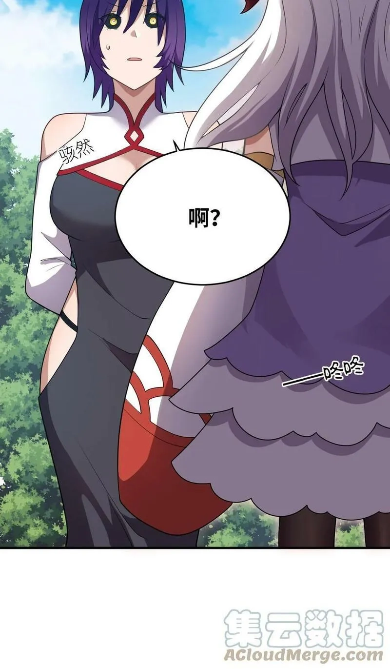 最强魔君的我，突然变小了！,126 执子之手,第17张
