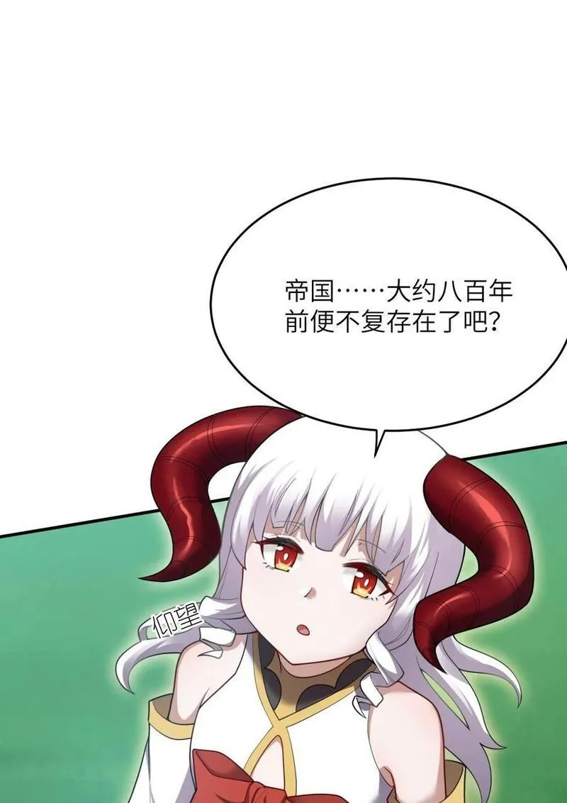 最强魔君的我，突然变小了！,126 执子之手,第18张