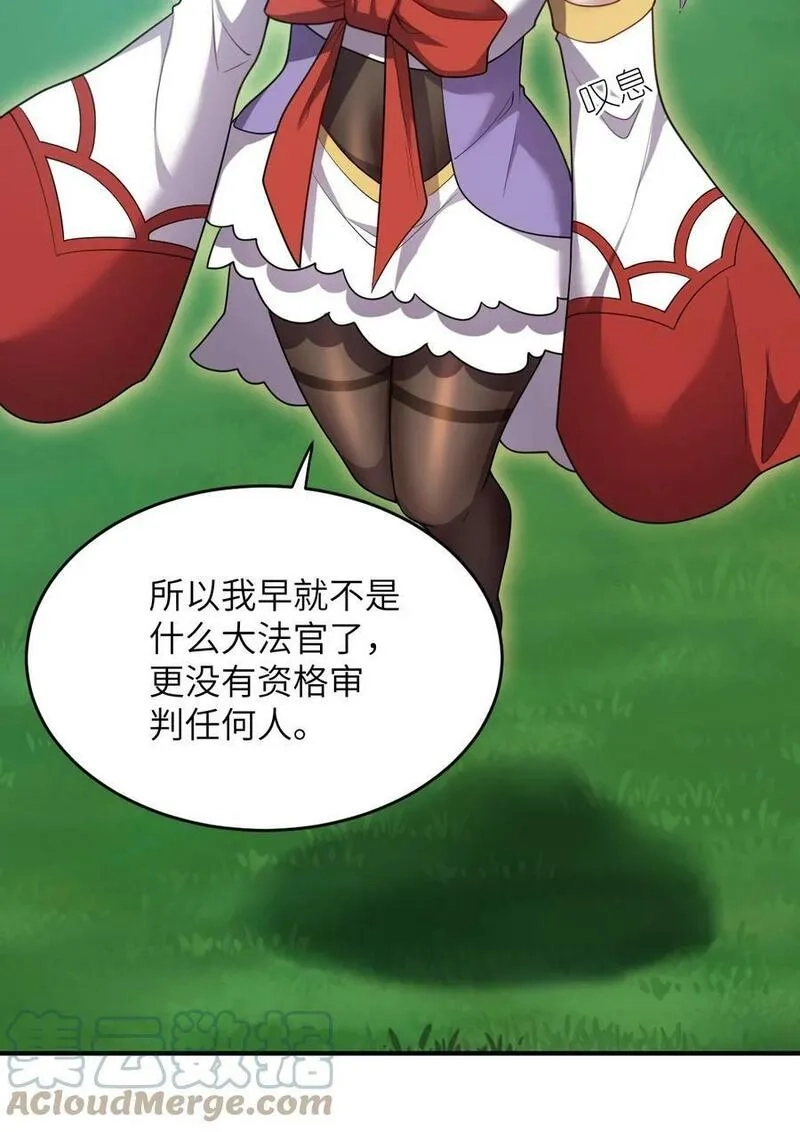 最强魔君的我，突然变小了！,126 执子之手,第19张
