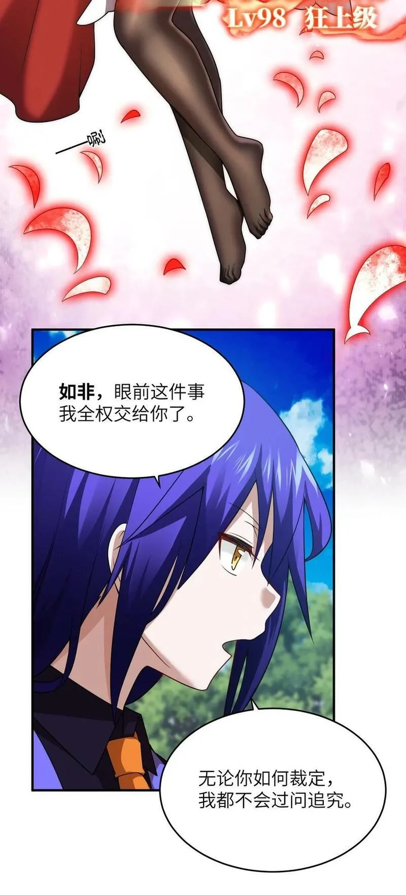 最强魔君的我，突然变小了！,126 执子之手,第2张