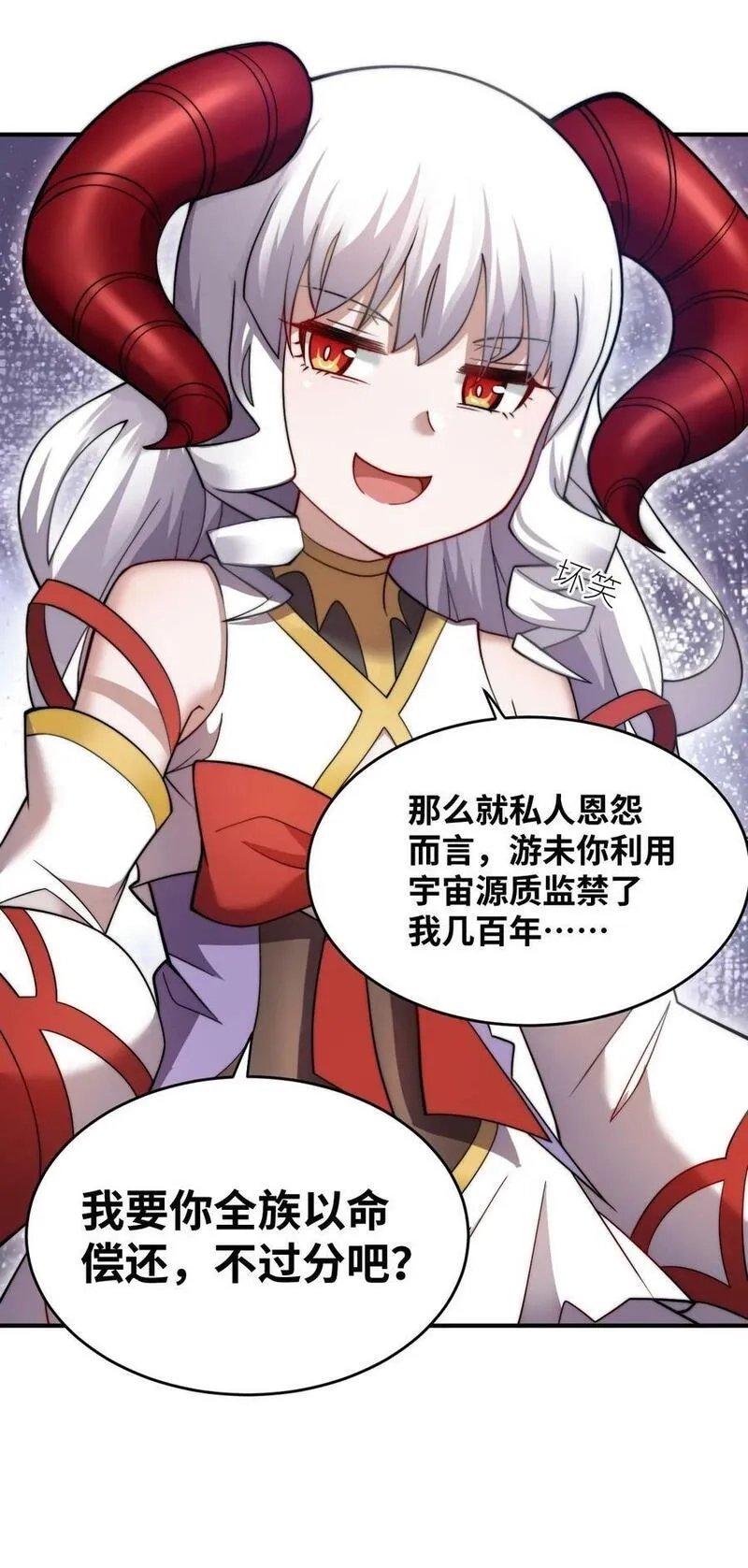 最强魔君的我，突然变小了！,126 执子之手,第20张