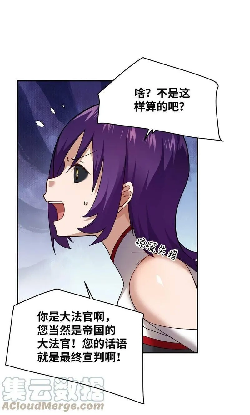 最强魔君的我，突然变小了！,126 执子之手,第21张