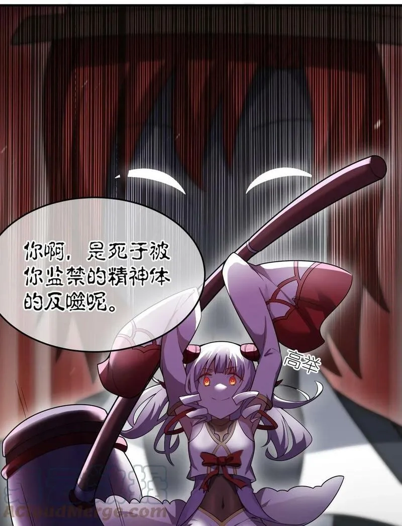 最强魔君的我，突然变小了！,126 执子之手,第25张