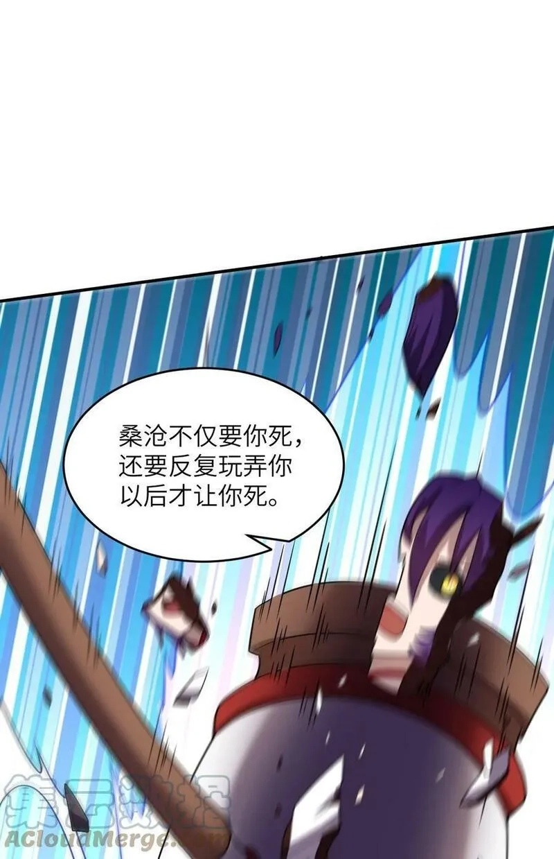 最强魔君的我，突然变小了！,126 执子之手,第27张