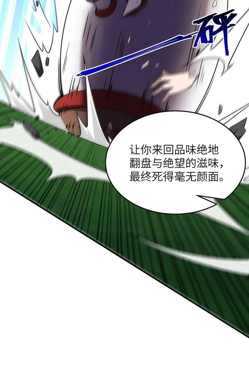 最强魔君的我，突然变小了！,126 执子之手,第28张