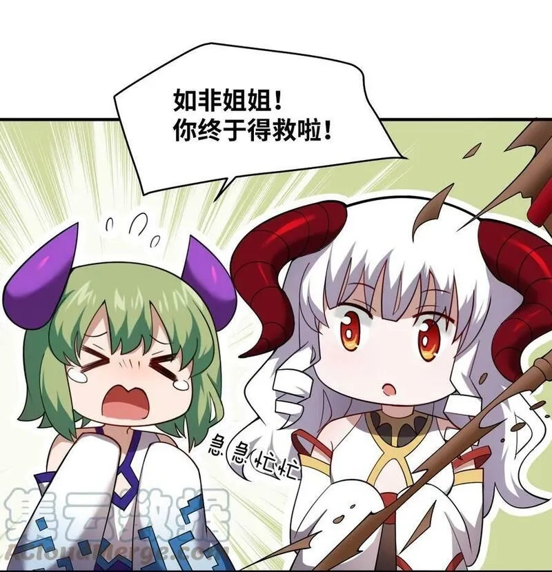 最强魔君的我，突然变小了！,126 执子之手,第31张