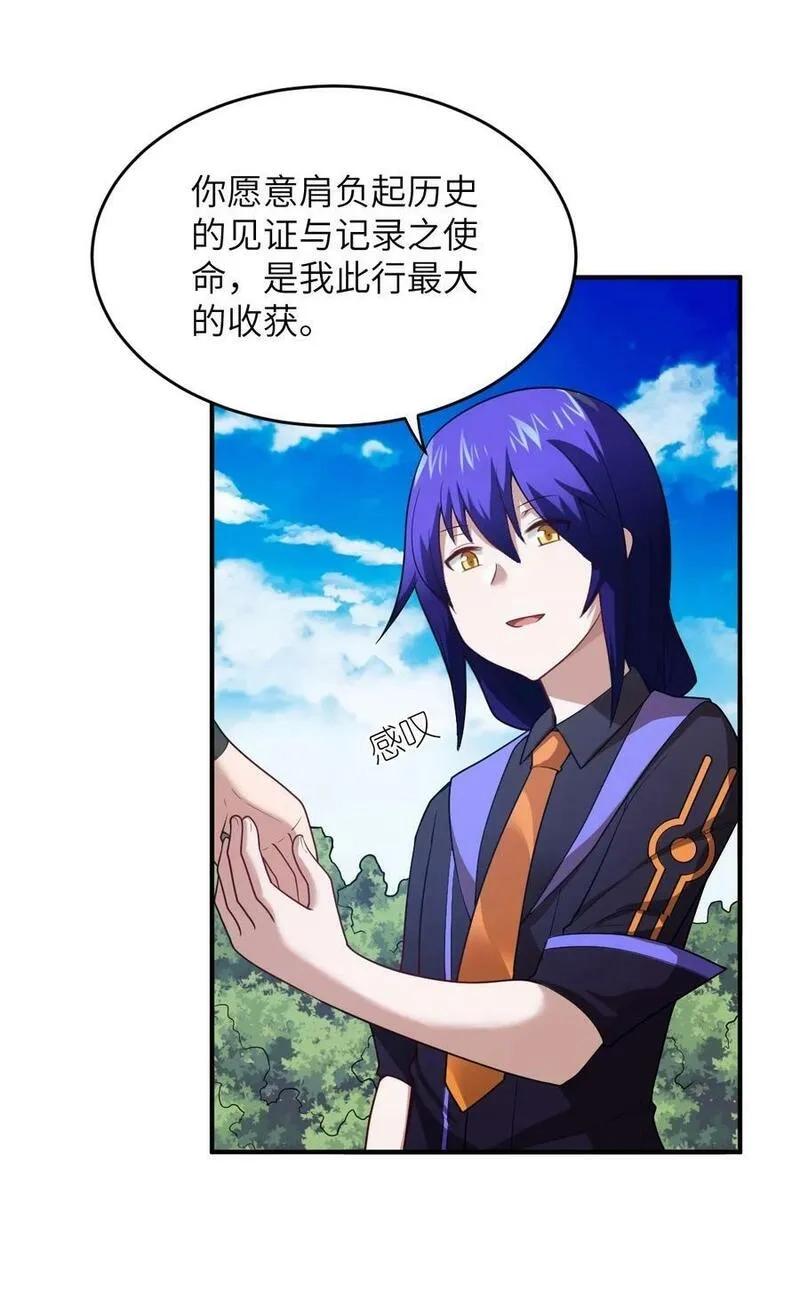 最强魔君的我，突然变小了！,126 执子之手,第36张