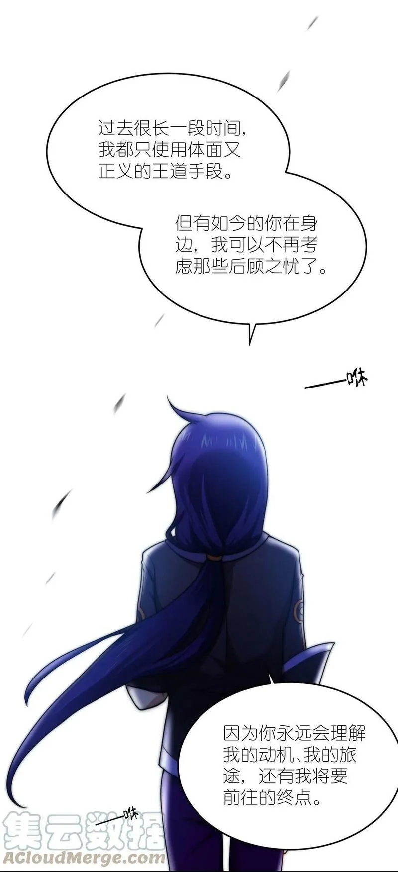 最强魔君的我，突然变小了！,126 执子之手,第37张
