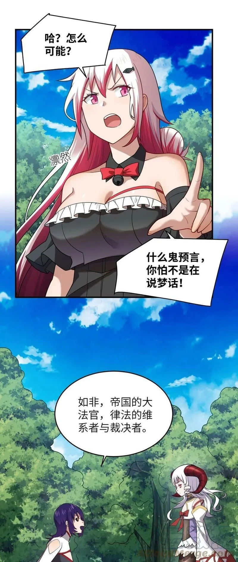 最强魔君的我，突然变小了！,126 执子之手,第5张